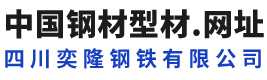 镀锌槽钢